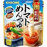 カゴメ トマトめんつゆ 50g×2袋 カゴメ トマトめんつゆ 50g×2袋