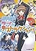 緑谷明澄／Ｆ．Ｅ．Ａ．Ｒ．: ナイトウィザード The 3rd Edition リプレイ ラブ is デストラクション！<ナイトウィザード The 3rd Edition リプレイ ラブ is デストラクション！> (ファミ通文庫)