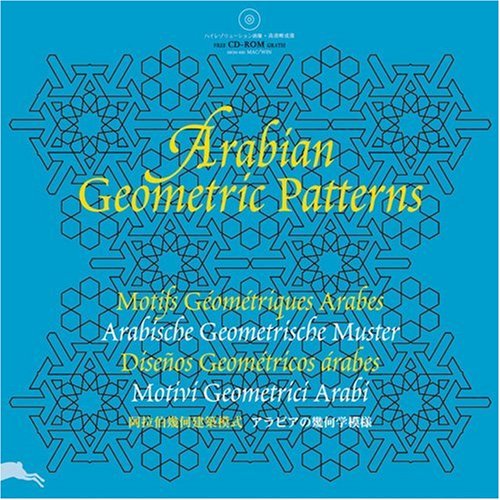 Arabian Geometric Patterns + CD ROM (Agile Rabbit Editions)