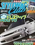 STYLE WAGON Club (スタイルワゴンクラブ) 2010年 10月号 [雑誌]