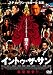 DVD�u�C���g�D�E�U�E�T�� [DVD]�v
