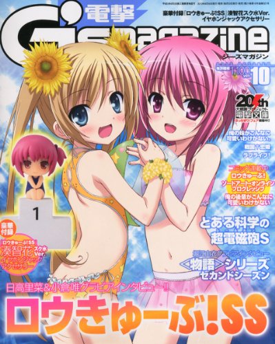 �ŷ�G's magazine (�������ޥ�����) 2013ǯ 10��� [����]
