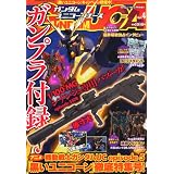 ガンダムUC (ユニコーン) A vol.4 2012年 07月号 [雑誌]
