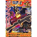 ガンダムUC (ユニコーン) A vol.4 2012年 07月号 [雑誌]