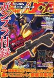 ガンダムUC (ユニコーン) A vol.4 2012年 07月号 [雑誌]