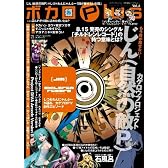 ボカロplus vol.6 (ロマンアルバム)