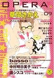 OPERA Vol.9 (9) (EDGE COMIX) (EDGE COMIX)