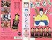 �ƻ��(���ܸ������) [VHS]