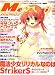 Megami MAGAZINE (メガミマガジン) 2007年 10月号 [雑誌]