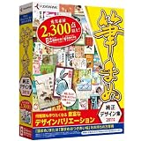 筆まめ純正デザイン集 2011年版