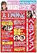 愛してるっ!!韓国ドラマ 20 (20)