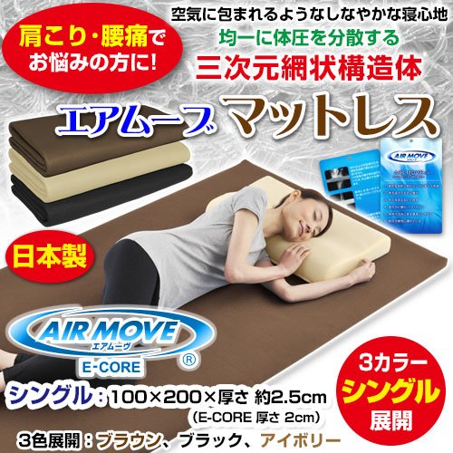 ーヴ シングル メーカー直贩 三次元网状构造 腰