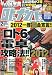 ギャンブル宝典 ロト・ナンバーズ当選倶楽部 2012年 02月号 [雑誌]