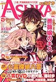 Asuka (アスカ) 2011年 01月号 [雑誌]