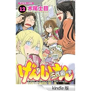 ���񂵂���i�P�Q�j �A�t�^�k�[��KC