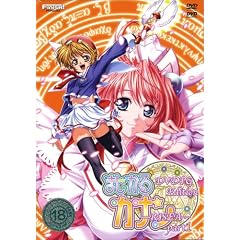 まじかるカナン RISEA その1 DVDPG Edition