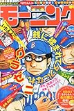 書評 週刊 モーニング 2014年 5/15号 [雑誌] by Tetsu Okamoto