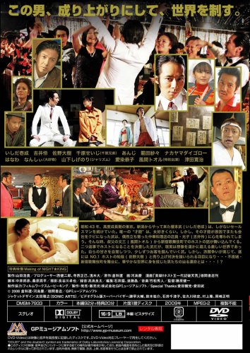 NIGHT★KING [DVD]