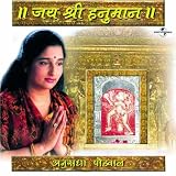 Shree Hanumaan Chalisa