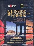  : Inside the Forbidden City (English with Chinese and English subtitles)