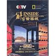 Inside the Forbidden City (English with Chinese and English subtitles)