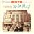 ���[�h�̗w ~�̕P���a���ȏW~(��������)(DVD�t)