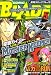 月刊 COMIC BLADE (コミックブレイド) 2008年 05月号 [雑誌]
