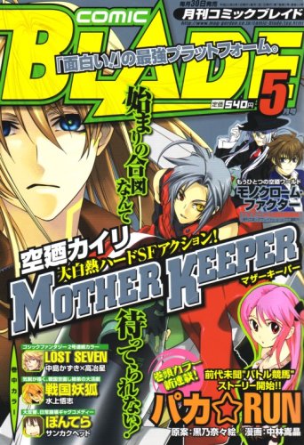 ���� COMIC BLADE (�R�~�b�N�u���C�h) 2008�N 05���� [�G��]