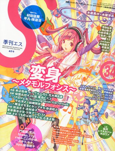 ����S (����) 2011ǯ 04��� [����]