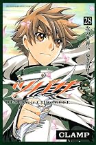 《Amazon》 ツバサ ― RESERVoir CHRoNiCLE (28) 《Amazon》 ツバサ ― RESERVoir CHRoNiCLE (28)