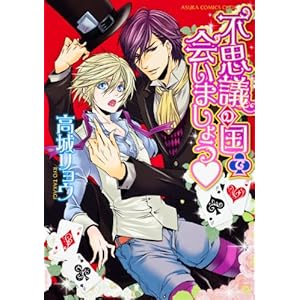 �s�v�c�̍��ŉ�܂��傤(�n�[�g) (�������R�~�b�N�XCL-DX)