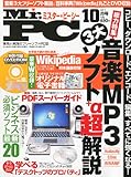書評 Mr.PC (ミスターピーシー) 2011年 10月号 [雑誌] by hamachobi