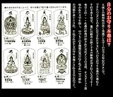 チタンゲルマ八尊仏ペンダント 【 千手観音菩薩 】
