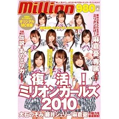 ����!�~���I���K�[���Y2010 [DVD]