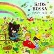 キッズ・ボッサ ポコ・ア・ポコ