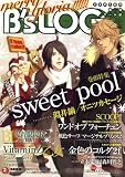 B's-LOG (ビーズログ) 2009年 02月号 [雑誌]