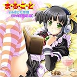 まるごと★よみきかせ昔話