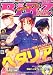 月刊コミックバーズ2012年2月号