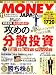 MONEY JAPAN (マネージャパン) 2008年 11月号 [雑誌]