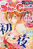 Sho-Comi 2015年 6/15 号 [雑誌]: Sho-Comi(少女コミック) 増刊