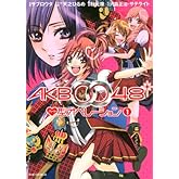 AKB0048¥Ï¡¼¥È·¿¥ª¥Ú¥ì¡¼¥·¥ç¥ó¡Ê1¡Ë (KC¥Ç¥é¥Ã¥¯¥¹)