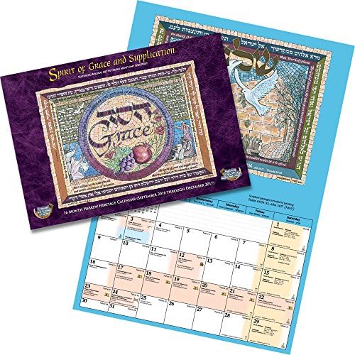 2016-2017 "Spirit of Grace and Supplication" Art Calendar From Israel, Hebrew Heritage, Biblical / Jewish calendars made in Israel for Christians and Messianic Believers, 16month Sept2016-Dec2017