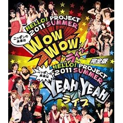 Hello! Project 2011 SUMMER ～　ニッポンの未来は　WOW WOW YEAH YEAH　ライブ　～完全版 [Blu-ray]