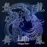 盤龍舞鳳-Dragon Heir-
