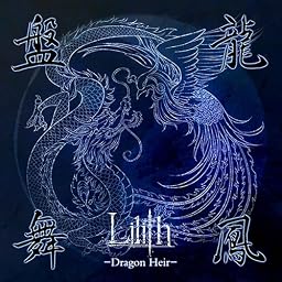 盤龍舞鳳-Dragon Heir-