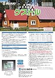 木部用剥離剤　ケストル　カタログ