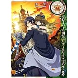 クローバーの国のアリス~黒いトカゲと苦い味~(3) (IDコミックス/ZERO-SUMコミックス) (IDコミックス ZERO-SUMコミックス)