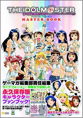 THE IDOLM@STER MASTER BOOK