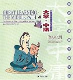 Great Learning The Middle Path: The Pinnacle of Virture Living a Life of Harmony (English-Chinese)