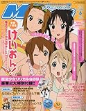 Megami MAGAZINE (メガミマガジン) 2009年 06月号 [雑誌]